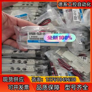 假 SMC电磁阀SY5320 5LZD 01全新原装 正品