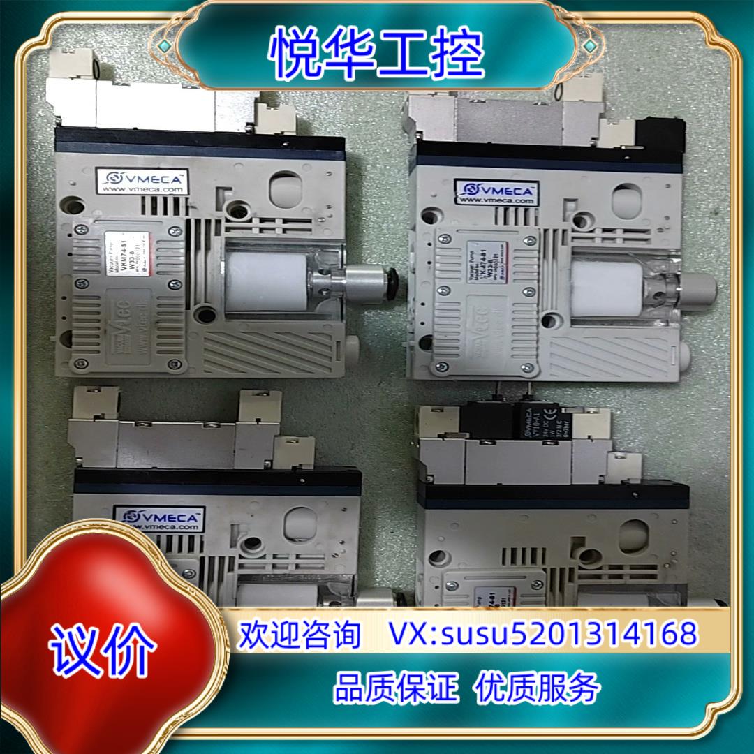 原装VMECA真空发生器，VKM74-S1 W33-8,懂行识货议