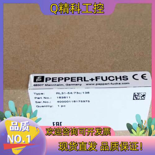 现货RL31-54/73C/136传感器原装P+F倍加福订货