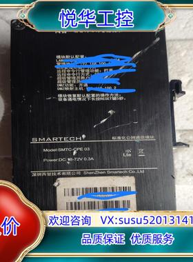 SMARTECH  标准化公网通讯模块  SMTC-CPE0议价