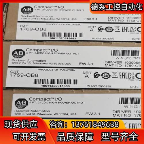 罗克韦尔AB 1769-OB8 全新原装21年