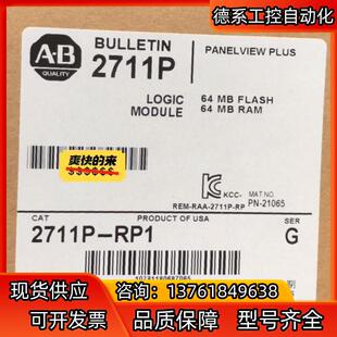 2711P 询价购买 RP1