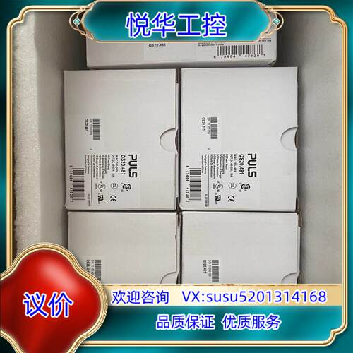 原装QS20.481电源，puls德国普尔世，全新原装，余货议