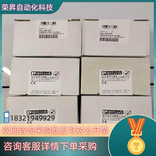 现货VAL-MS-CN 1000DC-PV/2+V-FM
