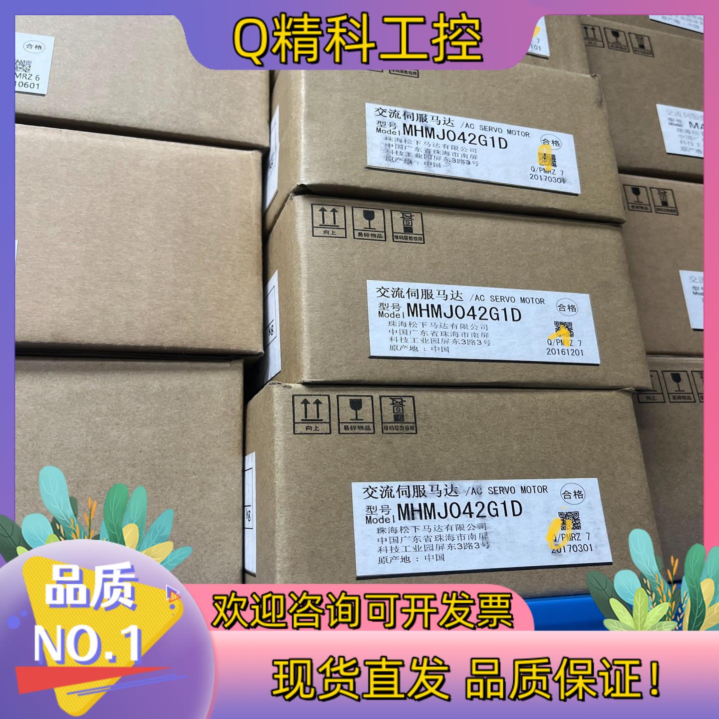 现货全新A5伺服电机400WMHMD042G1D处理