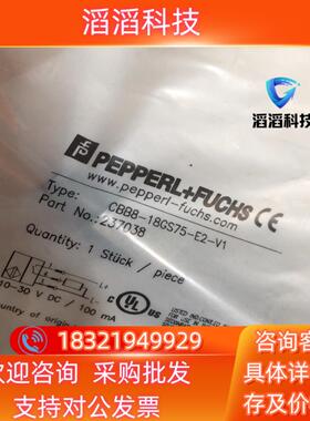 现货全新原装德国P+F倍加福CBB8-18GS75-E2-V1电