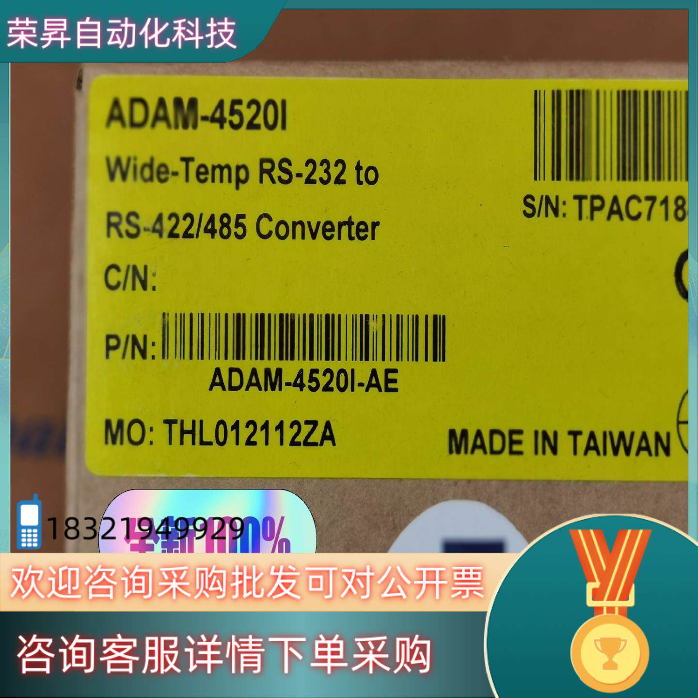 现货全新原装研华ADAM-4520I-AE
