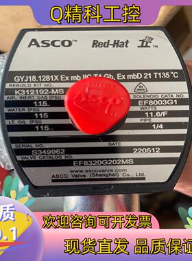 现货全新原装ASCO电磁阀EF8320G202MS全新标