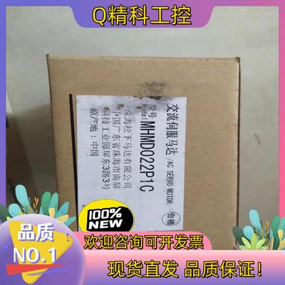 现货MHMD022P1C原装全新原盒原机