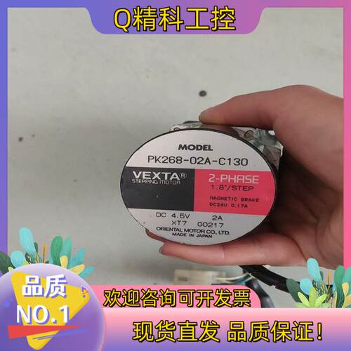 现货东方PK268-02A-C130