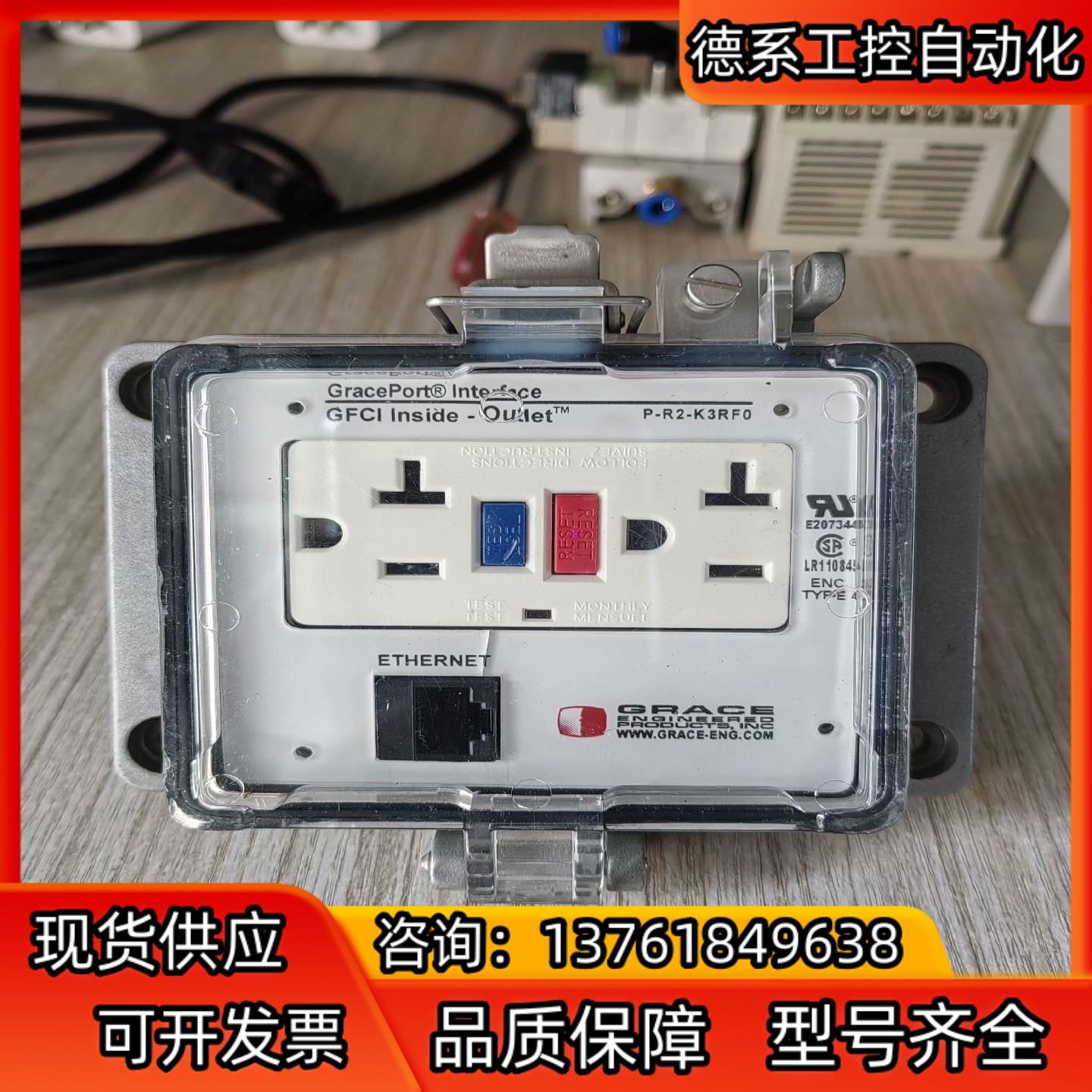 GRACEPORT插座P-R2-K3RF0