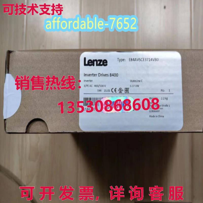 原装供应E84AVSCE3714VB0 LENZE 变频器 E84AVSCE3714VB0
