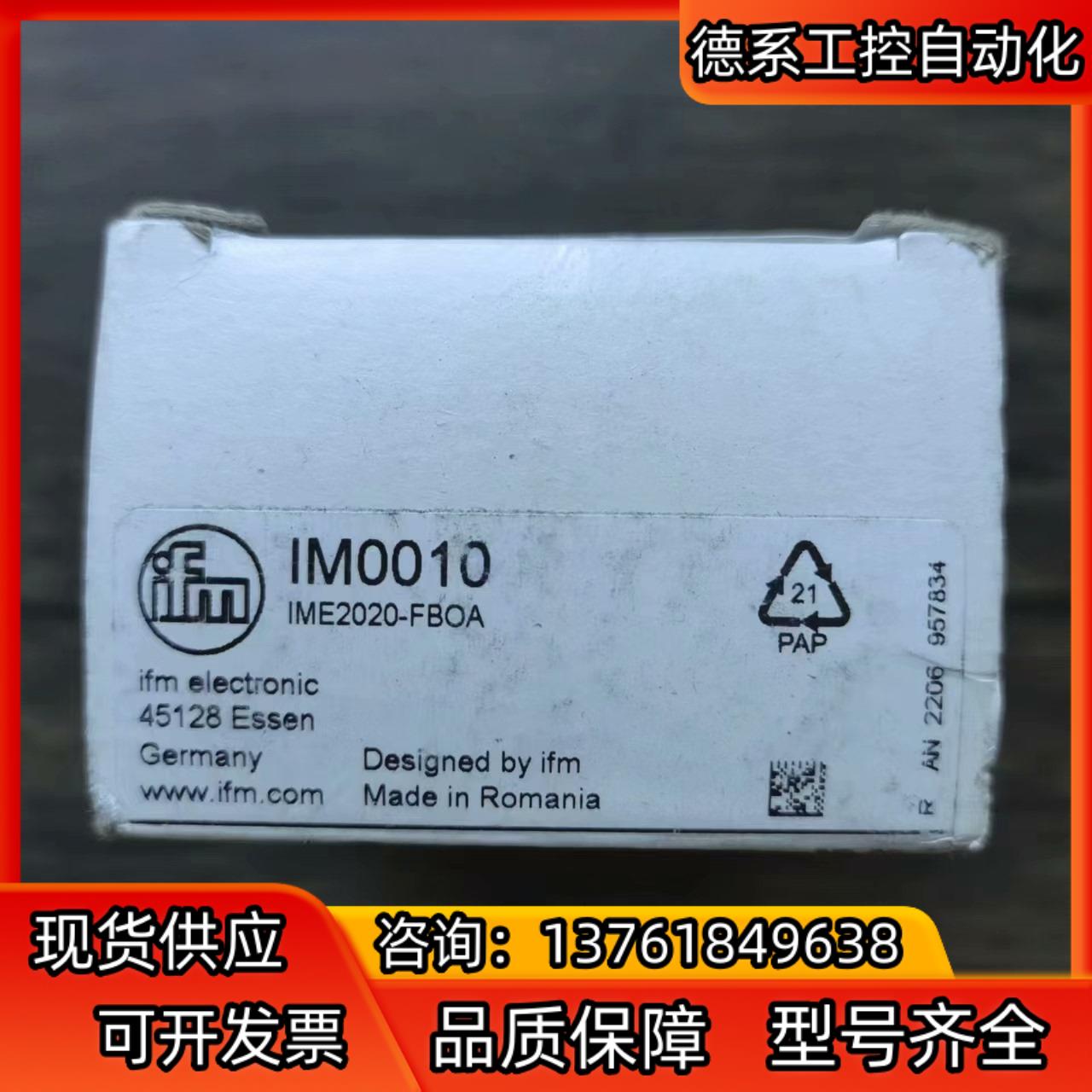 全新原装正品 IFM易福门 IM0010 传感器，，
