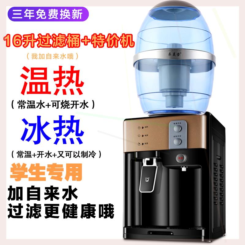 新款饮水机寝室用家用小型冷热宿舍台式小型学生小功率200W300W