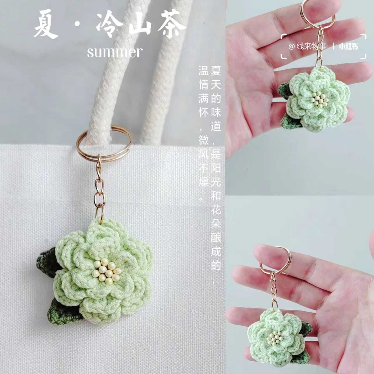 毛线送闺蜜同学礼物diy钩针