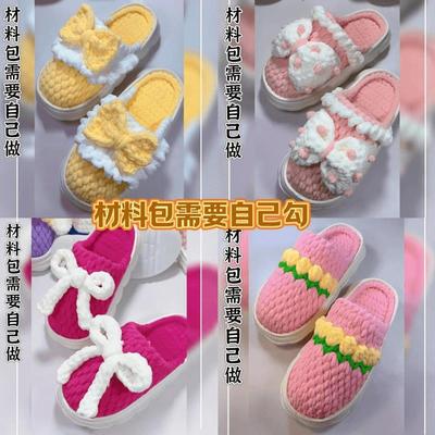 冰条线+云朵底拖鞋材料包手工编织白云底秋冬勾针居家男女鞋材料