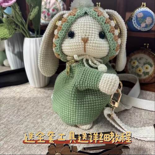 手工钩织祖母格大耳朵兔子diy编织材料包单肩包双肩包垂耳兔包包