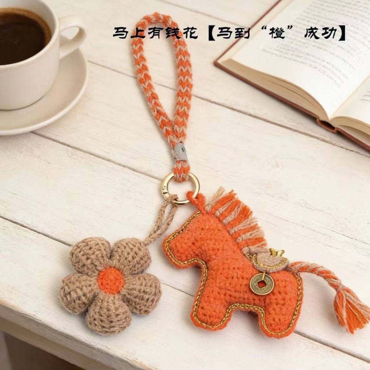 马上有钱花下马挂件毛线钩织diy材料包4股毛线新年那马年包包挂件,服饰配件/皮带/帽子/围巾,DIY编织材料包,淘宝优惠券,粉丝福利购,淘宝优惠卷