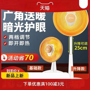 太阳取暖器家用大号电热扇暖风扇节能省电速热烤火炉电暖器