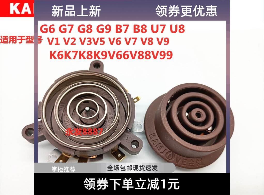 金灶原厂配件原装电茶壶具电烧水壶底座耦合器连接器电源插座接口