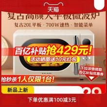 KAW0 20升旗舰正品 微波炉家用小型迷你新品 全自动平板复古款