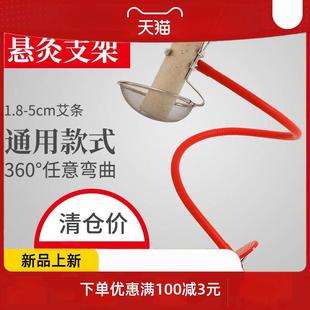 艾灸支架悬灸架家用粗艾条艾灸盒仪器全身防烫雷火灸夹子艾灸工具