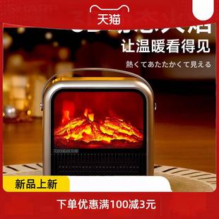 真炭火焰取暖器冷暖两用电暖气家用节能壁炉室内速热暖风机