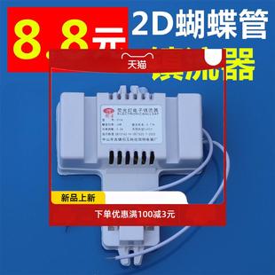 21瓦 2d蝴蝶型灯管镇流器蝶形家用吸顶灯荧光三基色电子38w