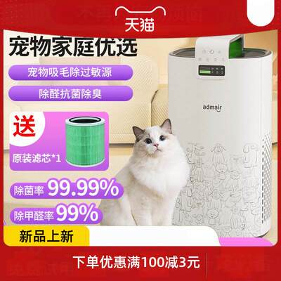 除过敏源空气净化器家用除甲醛除尘吸宠物猫毛除菌除臭机