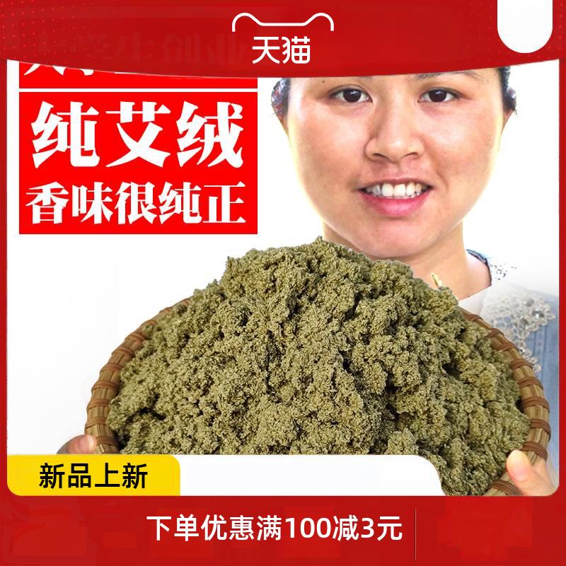 瑶小艾纯艾绒艾灸姜灸褥子被子床垫热敷枕头熏房屋艾草绒散装500g