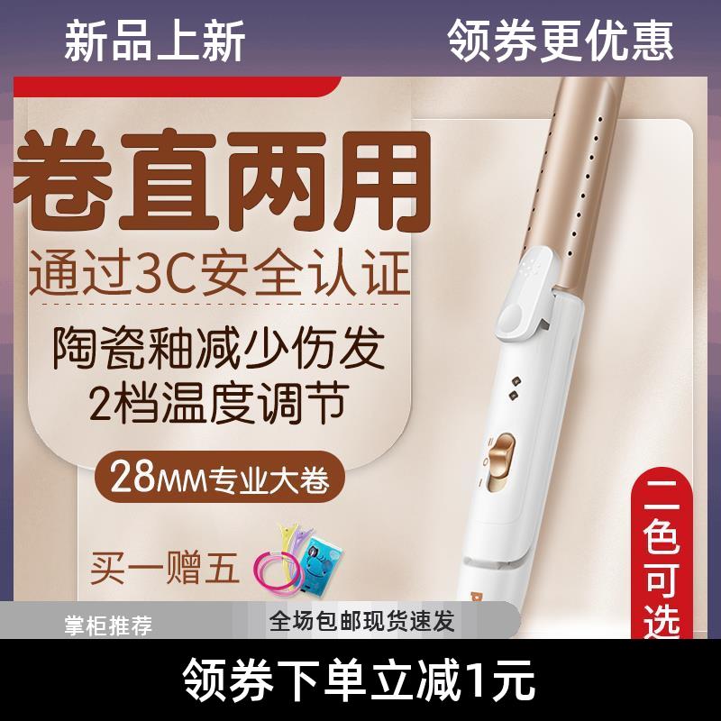 卷发棒两用不伤发拉发器卷发神器直发梳刘海卷棒迷你学生夹板