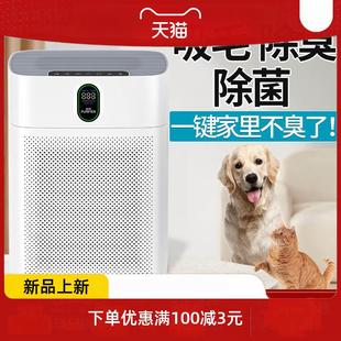 宠物空气净化器吸毛除臭毛发烟味病毒猫狗家用卧室净化机