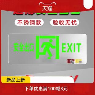 消防应急疏散指示牌指示灯紧急通道标志灯单面220V 安全出口