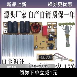 触摸控制维修通用万能板 全新3500W大功率家用电磁炉主板改装