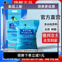 史密斯软水盐软水机专用盐家用软化软水盐树脂再生剂正品国本