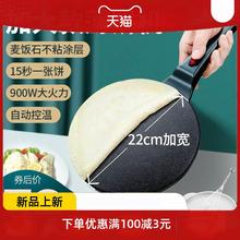 薄饼机春饼机春卷皮千层皮家用煎饼锅神器电饼铛小型烙饼锅博饼机