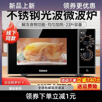 不锈钢内胆微波炉家用升