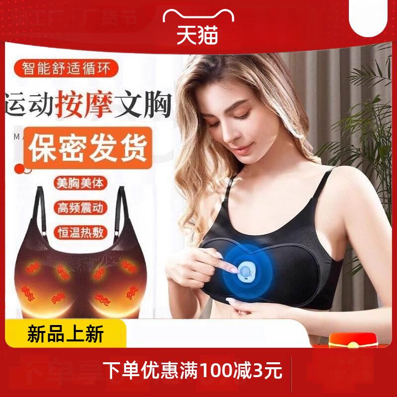 电动美胸仪胸部按摩器疏通乳腺乳房震动振动揉捏懒人神器插电热敷