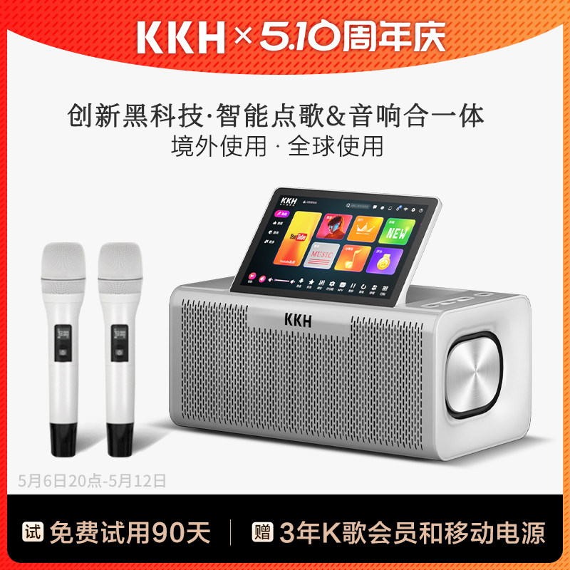 KKH MS10影K国际版家庭KTV音响套装全套点歌家用唱歌机客厅卡拉OK
