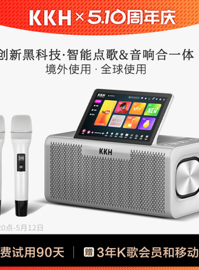 KKH MS10影K国际版家庭KTV音响套装全套点歌家用唱歌机客厅卡拉OK