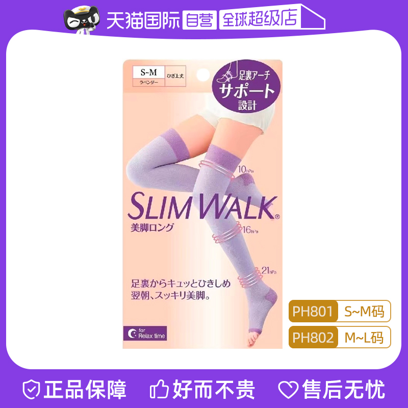 Slimwalk/丝翎紧致美腿长筒袜