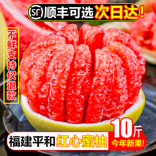福建三红柚10斤新鲜水果红心蜜柚纯甜柚子青黄皮甜柚官溪三红蜜柚