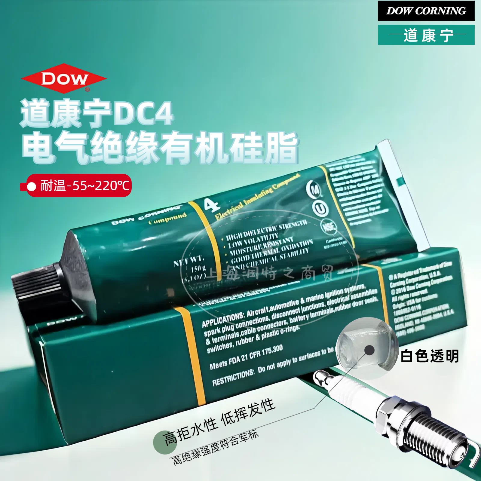 摩力克DC4电绝缘膏耐高温润滑脂