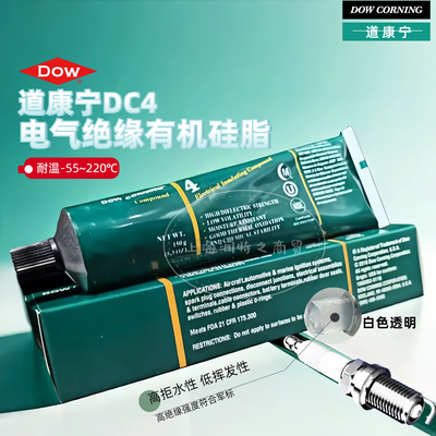 摩力克DC4电绝缘膏耐高温润滑脂