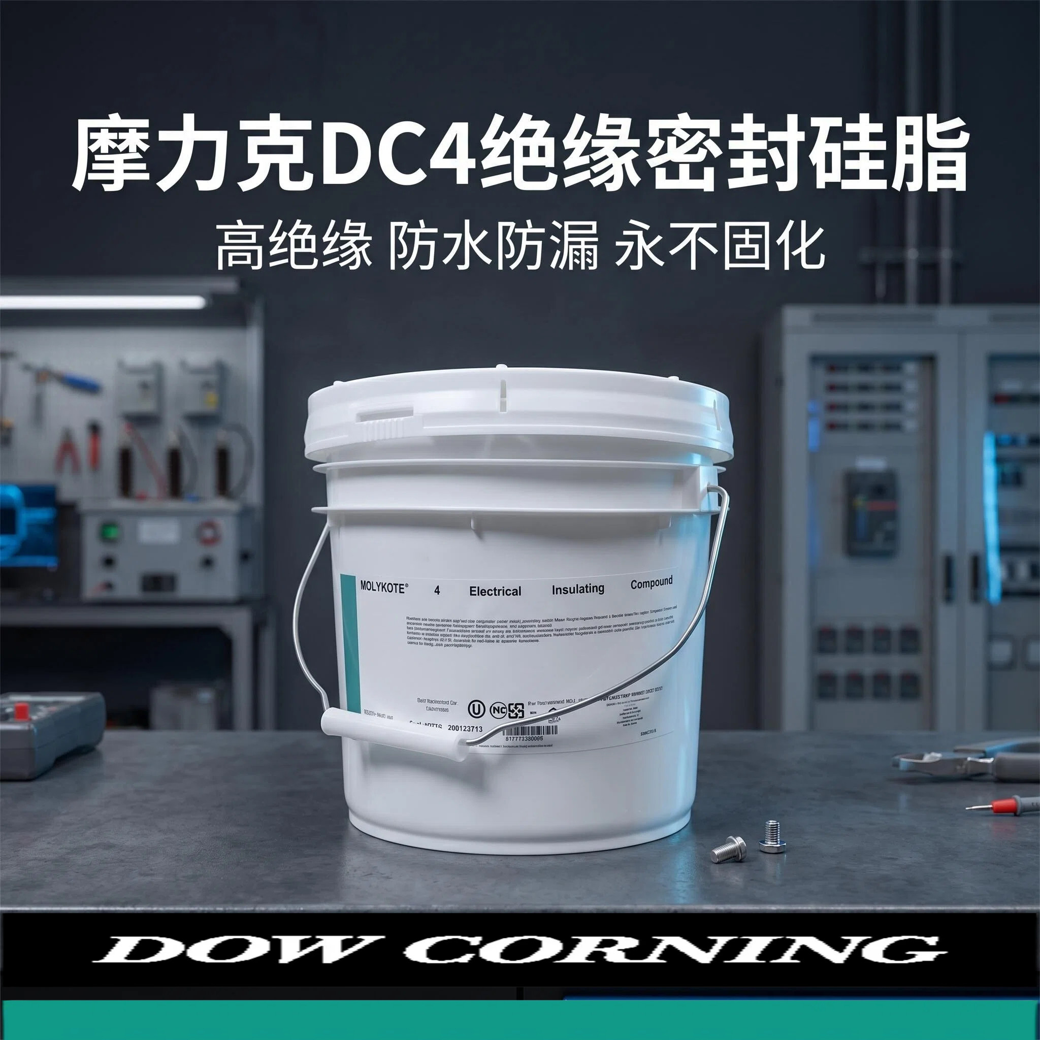摩力克DC-4电气绝缘防潮润滑硅脂