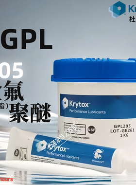 杜邦/科慕Krytox GPL205 GD0全氟聚醚226 227 FG全氟素轴承润滑脂