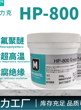 MOLYKOTE摩力克 HP-300 HP-500 HP-800 HP-870 Grease 道康宁高温