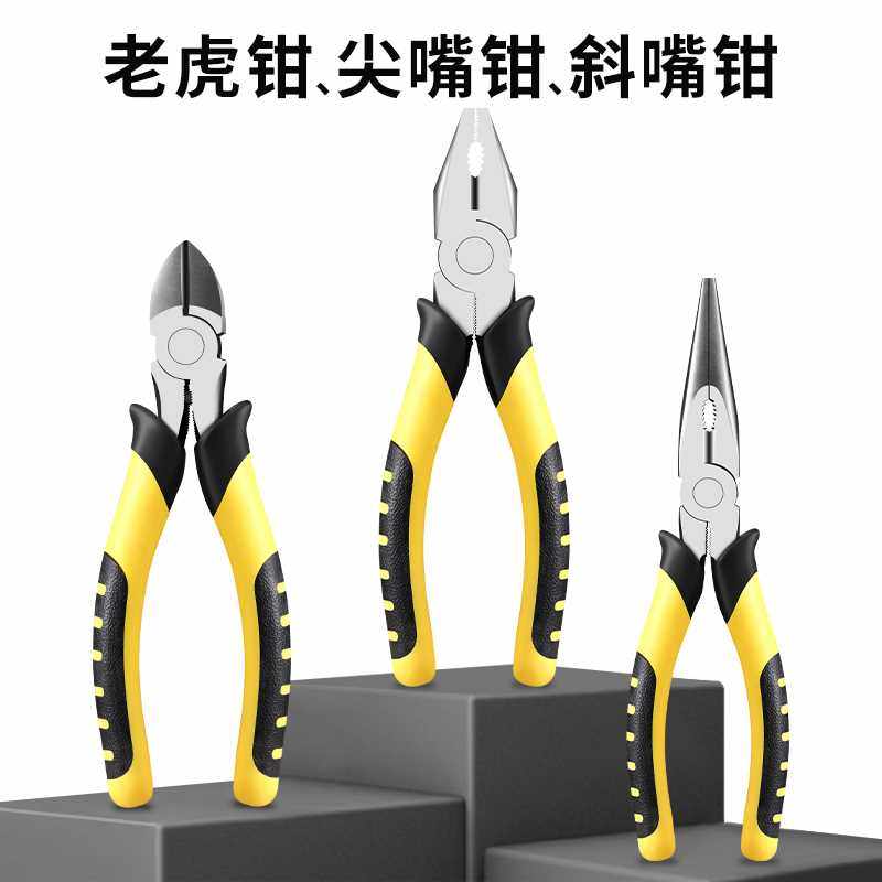 老虎钳子多功能钢丝钳剥线钳尖嘴钳斜口钳手工钳电工工具家用手钳_虎窝淘