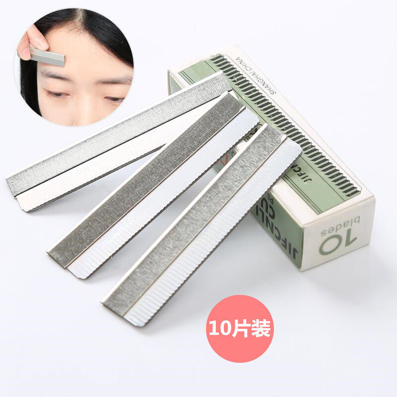 眉刀片刮眉刀专业刮眉毛刀男女用套装初学者化妆师专用剃眉工具