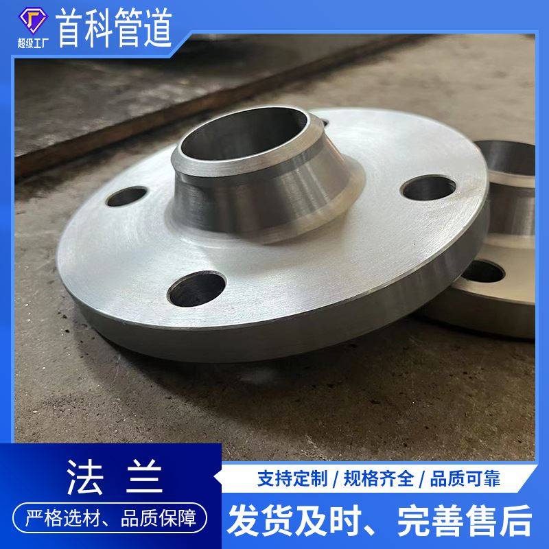碳钢法兰 盲板 带颈对焊丝扣法兰 20# q235b等材质 规格型号齐全
